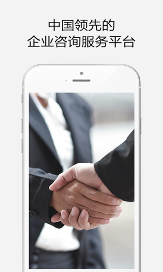 隆中对咨询师 v1.1.1 安卓版3