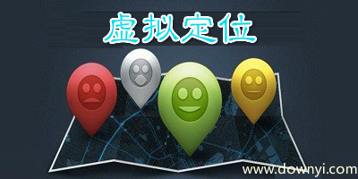 虚拟定位app