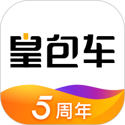 皇包车旅行app下载