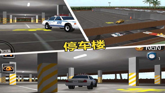 停车大师3d2游戏 v4.1.5 安卓版1