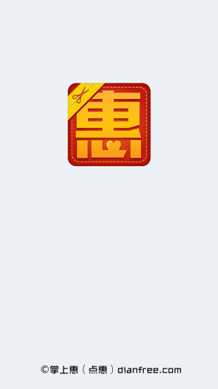 550.jpg 掌上惠优惠券M专版手机版