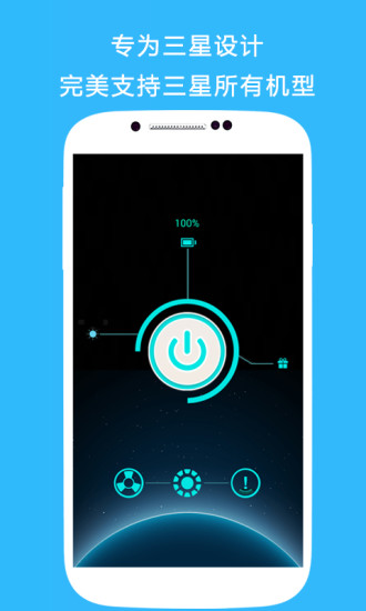手电筒三星版app