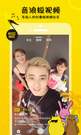 550.jpg 音浪短视频app