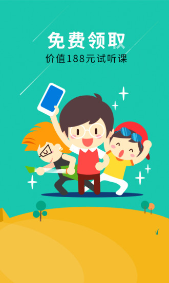 阿卡索外教网手机版 阿卡索外教网app