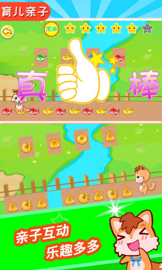 550 (3).jpg 宝宝儿童找规律