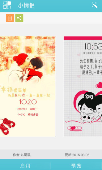 简单幸福主题锁屏