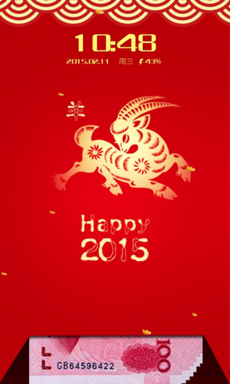 550 (2).jpg 红包锁屏locker桌面