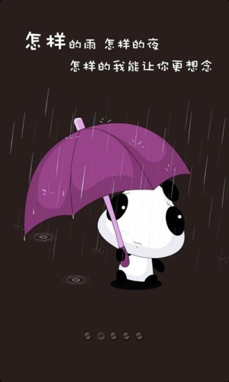 可爱panda动态壁纸桌面