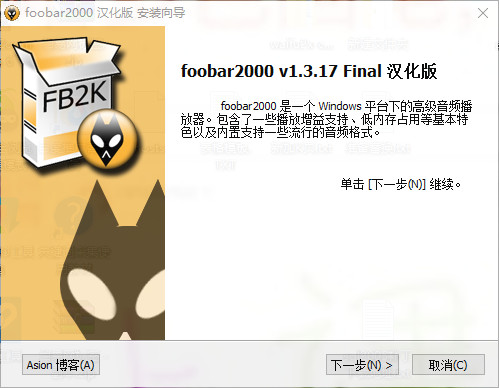 foobar2000中文修改版