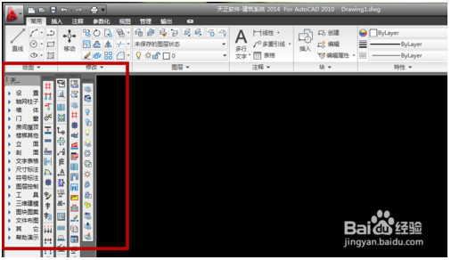 天正cad2014修改版