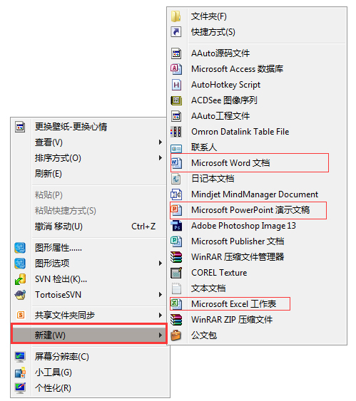 office2010免激活版安装步骤9