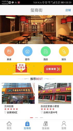 铜仁公交 v2.0.1 安卓版0