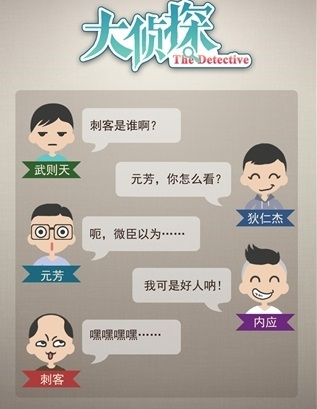 大侦探游戏 v1.0 安卓版0
