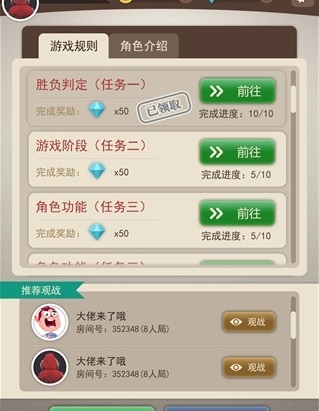 大侦探游戏 v1.0 安卓版1