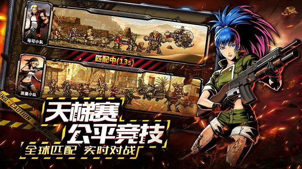 合金弹头反击公测游戏 v0.0.2 安卓版3