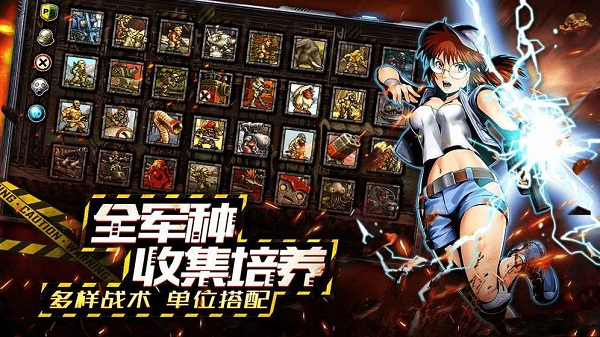 合金弹头反击公测游戏 v0.0.2 安卓版1