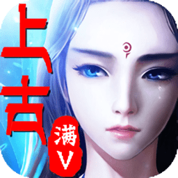 上古之神变态版