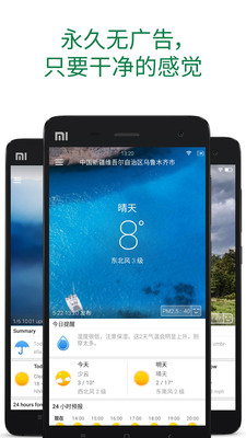 更准天气软件 v4.4.6 安卓版4