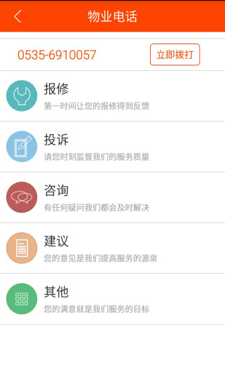 人人店商家版 v3.4.1 安卓版1