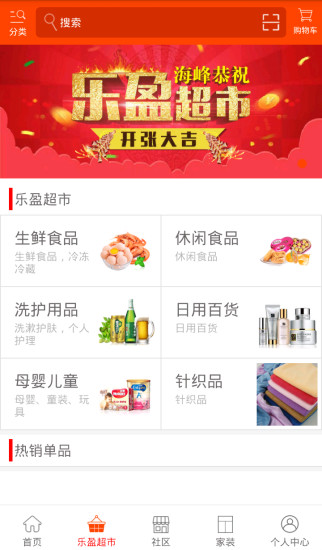 人人店商家版 v3.4.1 安卓版2