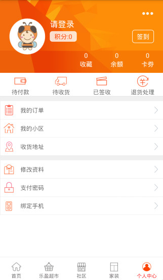人人店商家版 v3.4.1 安卓版3