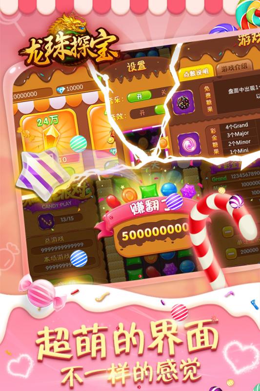 龙珠探宝新版 v1.0.21 安卓版1