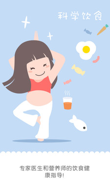 麦绿宝贝手机版 v2.7 安卓版2