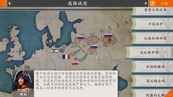 欧陆战争4修改版全神将 v1.6 安卓10星神将版0