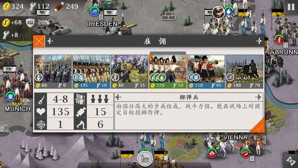 欧陆战争4修改版全神将 v1.6 安卓10星神将版2