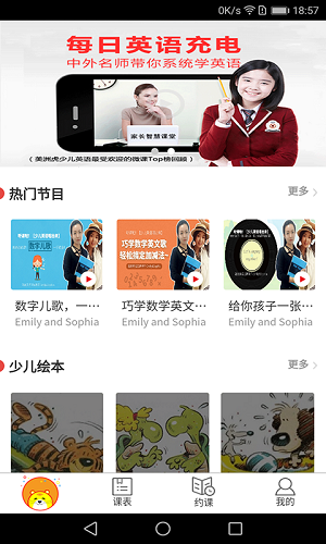 美洲虎英语 v1.0.2 安卓版1