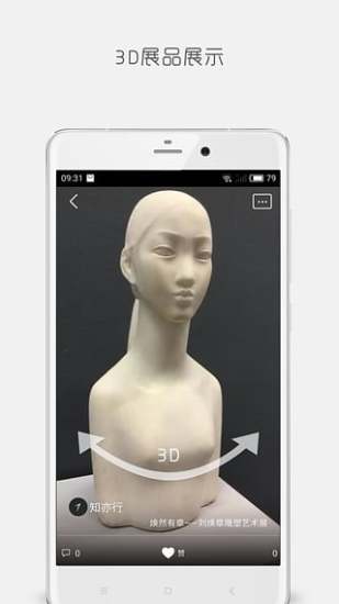 知亦行手机版 v2.1.0 安卓版2