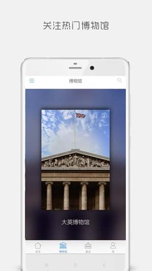 知亦行手机版 v2.1.0 安卓版3