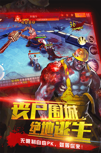 九游版本生化感染 v25.2.2 安卓版2