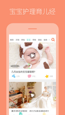 生了么软件 v1.3 安卓版2