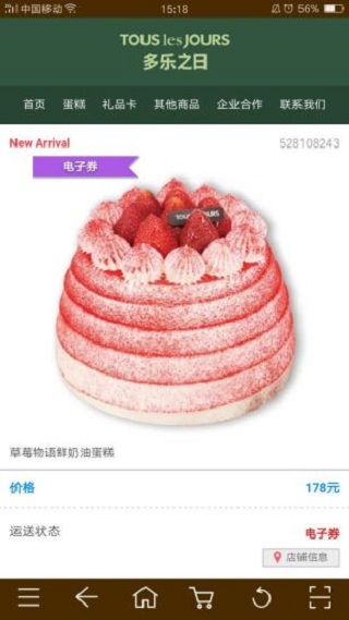 多乐之日手机版 v0.0.9 安卓版0