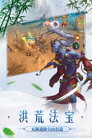 太古封魔录官方版手游 v2.58.1 安卓版0