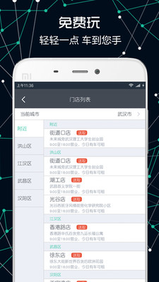 八点到软件 v4.0.2 安卓版2