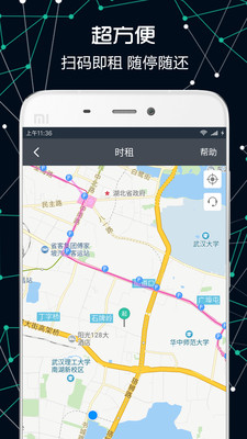 八点到软件 v4.0.2 安卓版3