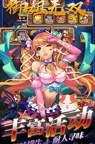 御姐无双满v版 v1.0.0 安卓版1