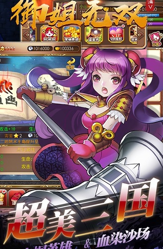 御姐无双满v版 v1.0.0 安卓版0