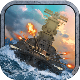 战舰大战手游