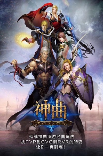 神曲h5微端 v1.0.5 安卓版 0