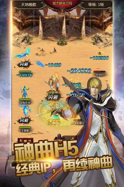 神曲h5微端 v1.0.5 安卓版 1