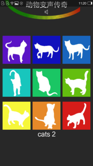 动物变声器app v1.5 安卓版1