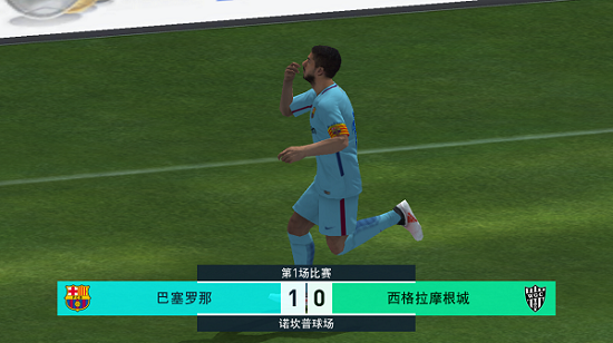 实况足球2018手游 v1.3.0 安卓版0