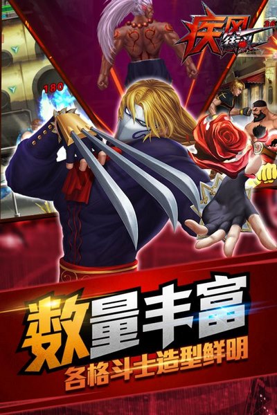 疾风街头无限金币版 v1.0.08 安卓版0