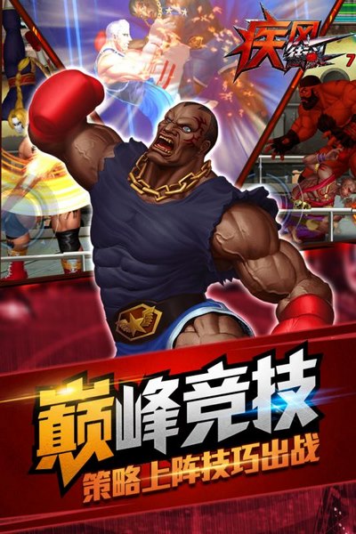 疾风街头无限金币版 v1.0.08 安卓版1