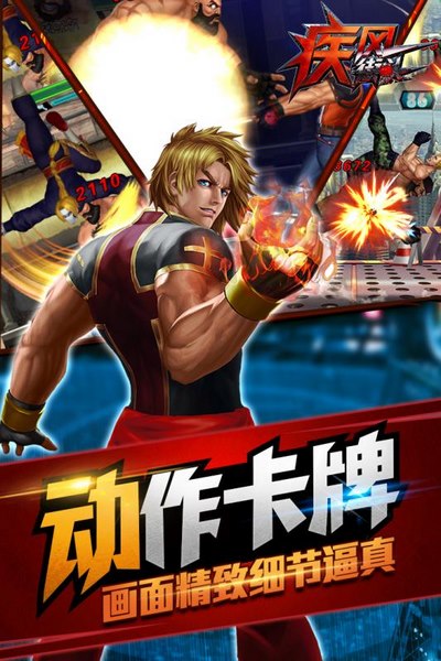 疾风街头无限金币版 v1.0.08 安卓版2