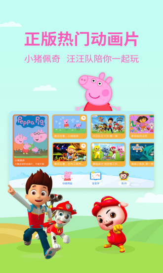 多多动画屋电视版 v3.1.0.0 安卓版0