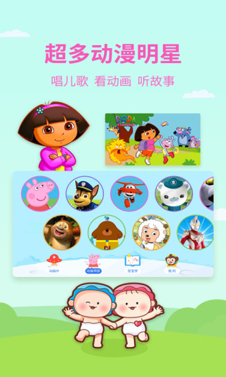 多多动画屋电视版 v3.1.0.0 安卓版1